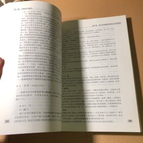 中国建筑史 含盘