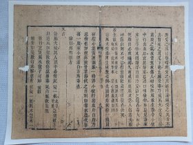 外科正宗.肝受之…清木刻古籍散页一页.传统手工托裱.(托裱纸:加厚手工黄宣)古籍页面尺寸约31.8cmx24.3cm.可装饰书房、工作室.不议价.