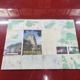 【80/90年代】桂林市交通旅游图/市区导游图/市郊交通图/景点景区导游图 4张出售  实物拍图 品稍差 有撕裂/虫蛀