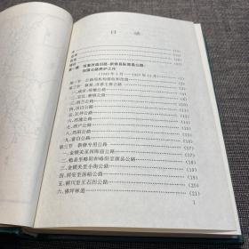 陕西省公路局史