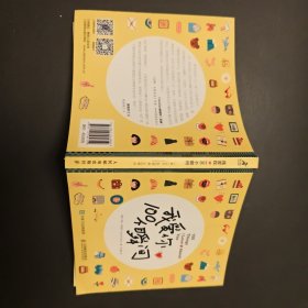 我爱你的100个瞬间