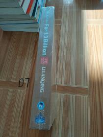 为了13亿人的教育