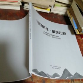 诗路明珠·最美印象绍兴艺术学校特邀名家及师生‘’浙东唐诗之路‘’写生活动作品集(宋永进 陈凌广 张继钟 陈浩 茹万军等名家作品)