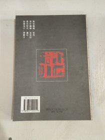 中国水墨画-源流.审美.表现