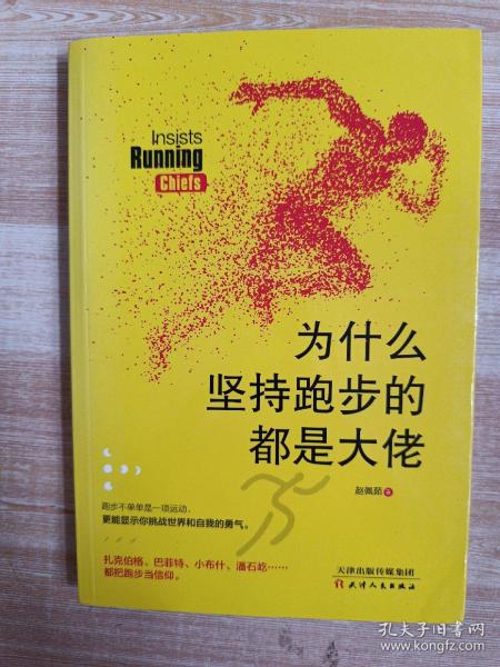 为什么坚持跑步的都是大佬：扎克伯格、巴菲特、小布什、潘石屹等众多大佬都把跑步当信仰