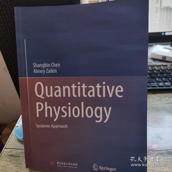 定量生理学（Quantitative Physiology）