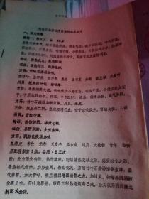 竹叶石羔汤治疗高热的临床应用（中医）
