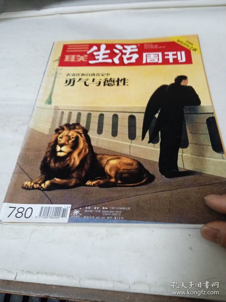 三联生活周刊2014年第14