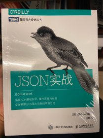 JSON实战