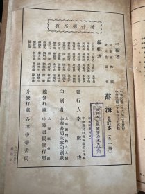 薛海合订本
