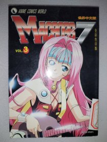 MACROSS 7