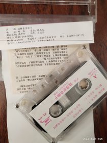 沪剧《陆雅臣卖娘子》（全剧）（一，二，三）事儿名家大会串，1985年中唱上海公司出版（HL－596）