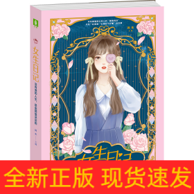 女生日记：没有谁的人生，是由颜值决定的