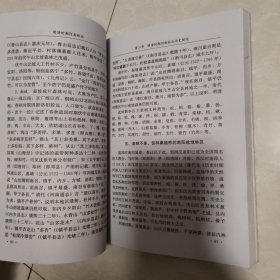 明清时期河南林业