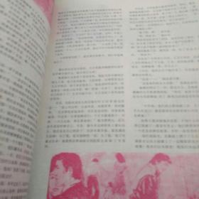 家庭生活指南1987年5