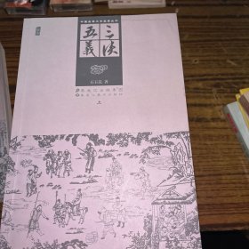 中国古典文学名著丛书：小五义、三侠五义上下、小八义、大八义上下、七剑十三侠上下（8本合售）