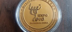2010年上海世界博览会纪念铜牌