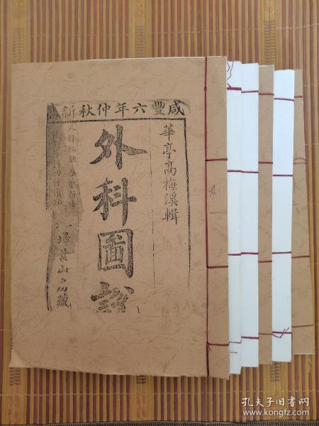 外科图诊华亭高梅溪辑手搞6册