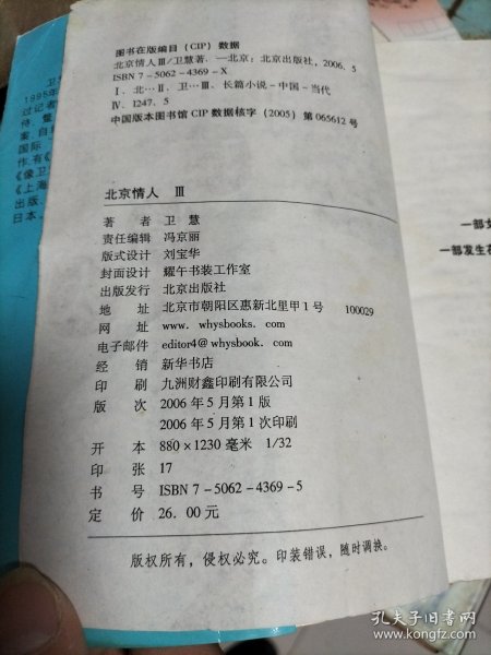 谢真真托福词汇考法精析