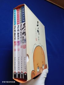 三毛四种：三毛流浪记全集、从军记全集、解放记、新生记（彩图注音读物 典藏版 盒装 软精装 全四册）