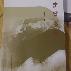 司达蕃兮