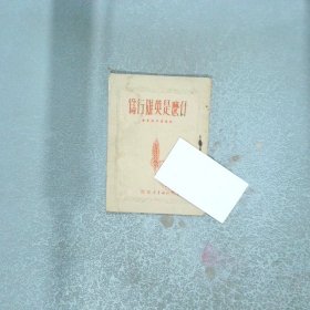 什么是英雄行为