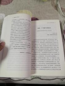 帕慕克在十字路口