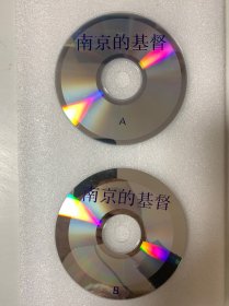 VCD光盘 【南京的基督】vcd 未曾使用 双碟裸碟 599
