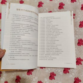 下一个奇迹就是你