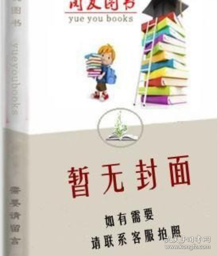小樱桃玩酷校园·校园狂侠杨尚君9787539739144安徽少年儿童出版社