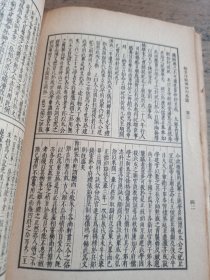 余冬序录摘抄内外篇