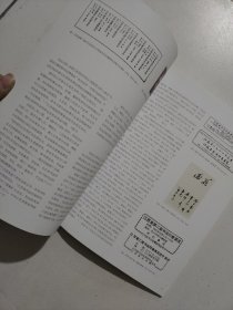 西冷艺丛2016年第01期(总第13期)当代篆刻研究专题