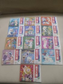 魔方大厦 连环画全