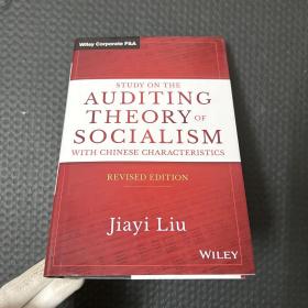 Study on the Auditing Theory of Socialism