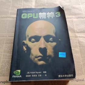 GPU精粹3 后封面有轻微水痕 请看实拍图 品相自鉴