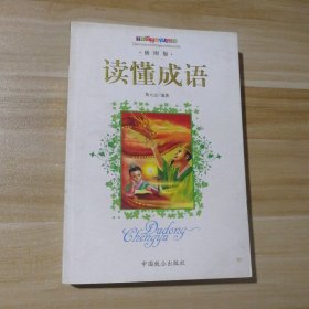 思维大革命：化学同步课本辅导（高2上）（人教版）