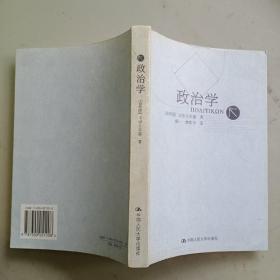 政治学