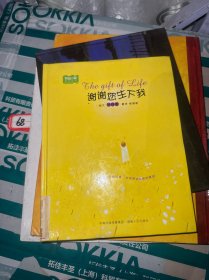 谢谢您生下我