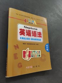 英语语法