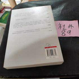 胡适精品集：中国思想史