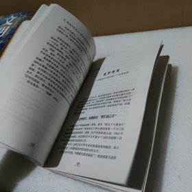 西部大开发：来自四川的报告【品如图】