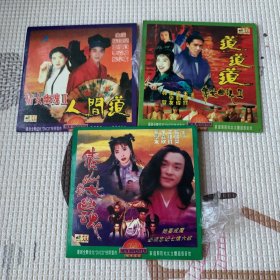 倩女幽魂1-3 dvcd