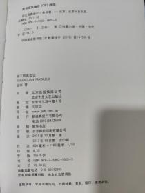 许三观卖血记（余华2017精装典藏版，增录新版自序）