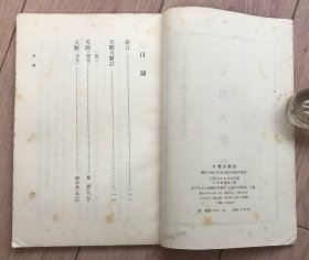 天问天对注.
