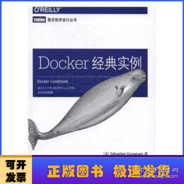 Docker经典实例