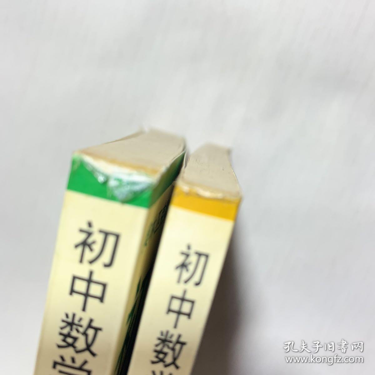 奥林匹克数学普及讲座丛书：初中数学竞赛中的数论初步+数学竞赛中的代数问题《两本合售》