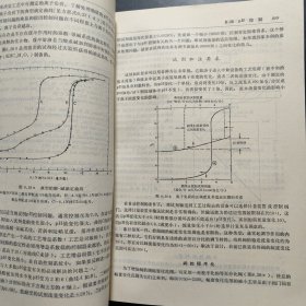 环境工程师手册 水污染及其处理 下册