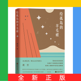 给孤岛的羊毛裙