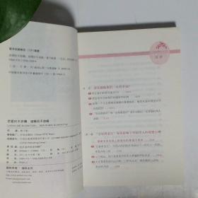 恋爱时不折腾，结婚后不动摇：爱是需要学习一生的能力