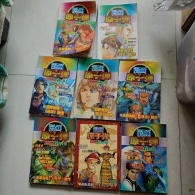 漫画原子弹2000(3、4、5、6、7、10、13、15)